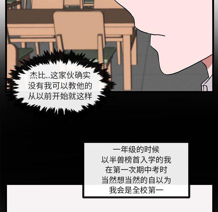 恋爱禁止的世界漫画韩漫全集-第27话无删减无遮挡章节图片 