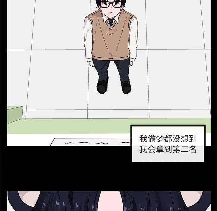 恋爱禁止的世界漫画韩漫全集-第27话无删减无遮挡章节图片 