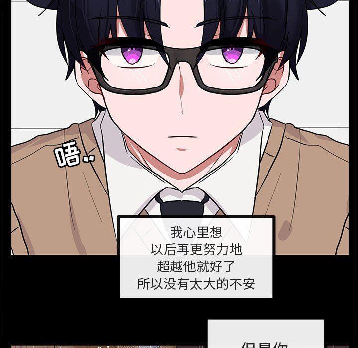 恋爱禁止的世界漫画韩漫全集-第27话无删减无遮挡章节图片 