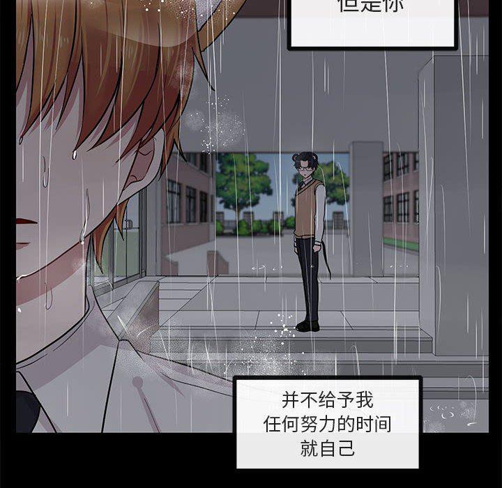 恋爱禁止的世界漫画韩漫全集-第27话无删减无遮挡章节图片 