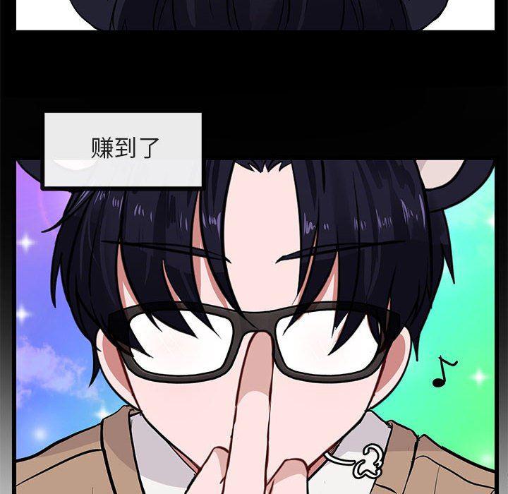 恋爱禁止的世界漫画韩漫全集-第27话无删减无遮挡章节图片 