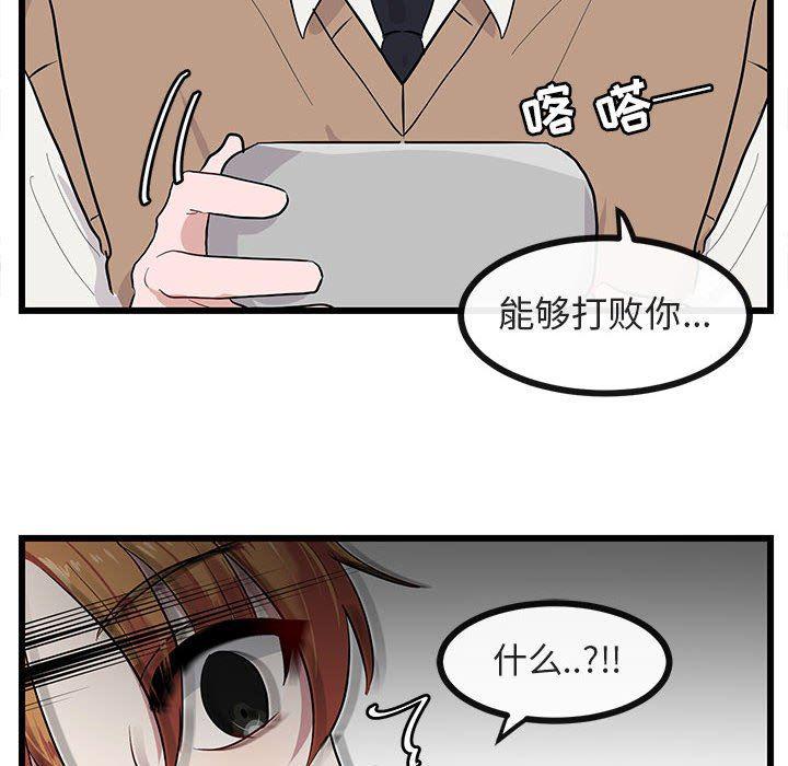 恋爱禁止的世界漫画韩漫全集-第27话无删减无遮挡章节图片 