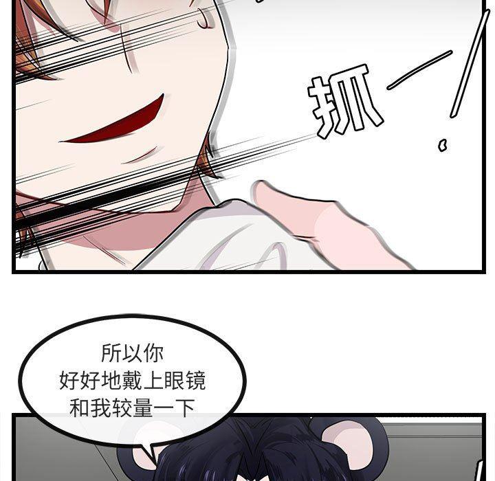 恋爱禁止的世界漫画韩漫全集-第27话无删减无遮挡章节图片 
