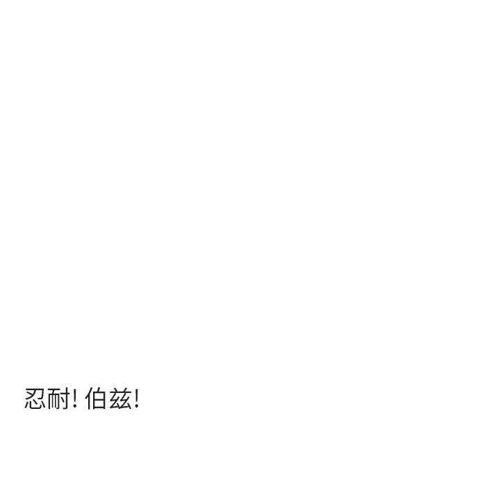 恋爱禁止的世界漫画韩漫全集-第27话无删减无遮挡章节图片 