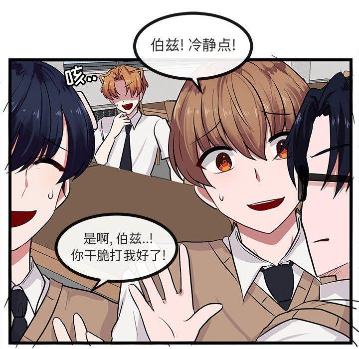 恋爱禁止的世界漫画韩漫全集-第27话无删减无遮挡章节图片 