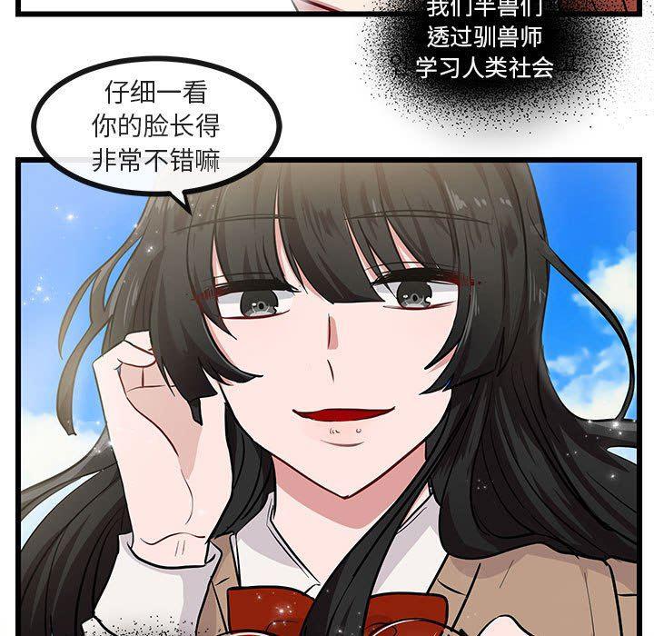 恋爱禁止的世界漫画韩漫全集-第27话无删减无遮挡章节图片 