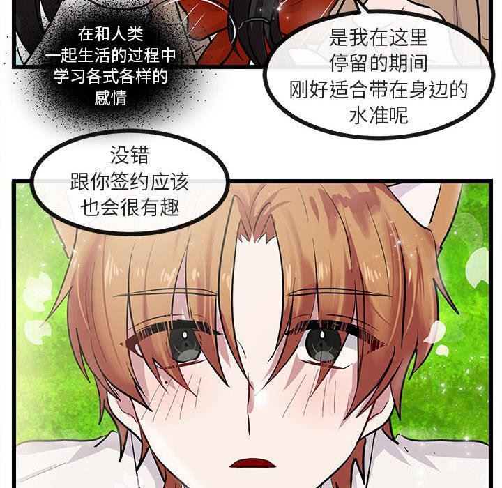 恋爱禁止的世界漫画韩漫全集-第27话无删减无遮挡章节图片 
