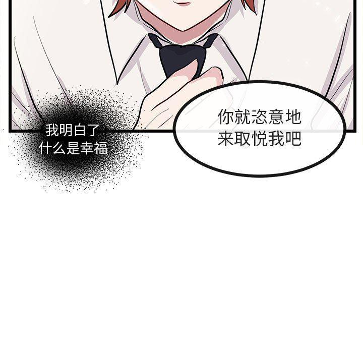 恋爱禁止的世界漫画韩漫全集-第27话无删减无遮挡章节图片 