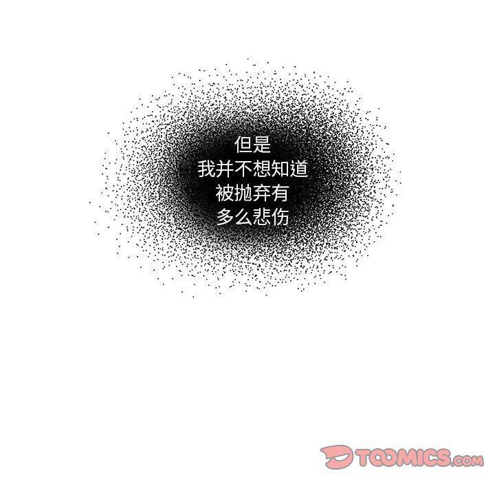 恋爱禁止的世界漫画韩漫全集-第27话无删减无遮挡章节图片 