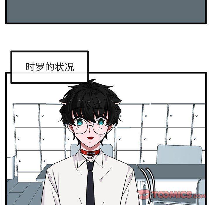 恋爱禁止的世界漫画韩漫全集-第28话无删减无遮挡章节图片 