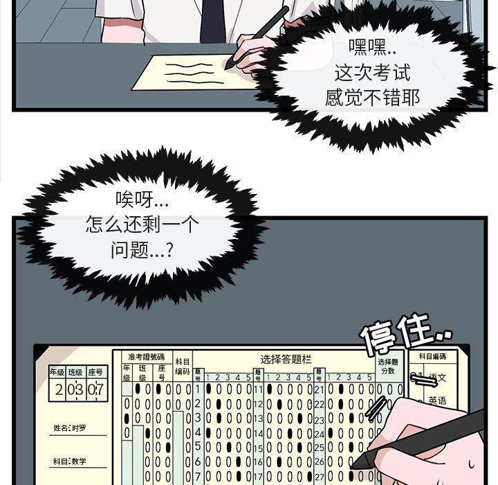 恋爱禁止的世界漫画韩漫全集-第28话无删减无遮挡章节图片 