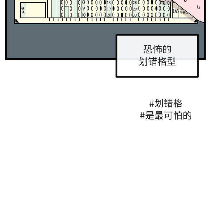 恋爱禁止的世界漫画韩漫全集-第28话无删减无遮挡章节图片 