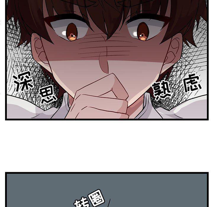 恋爱禁止的世界漫画韩漫全集-第28话无删减无遮挡章节图片 