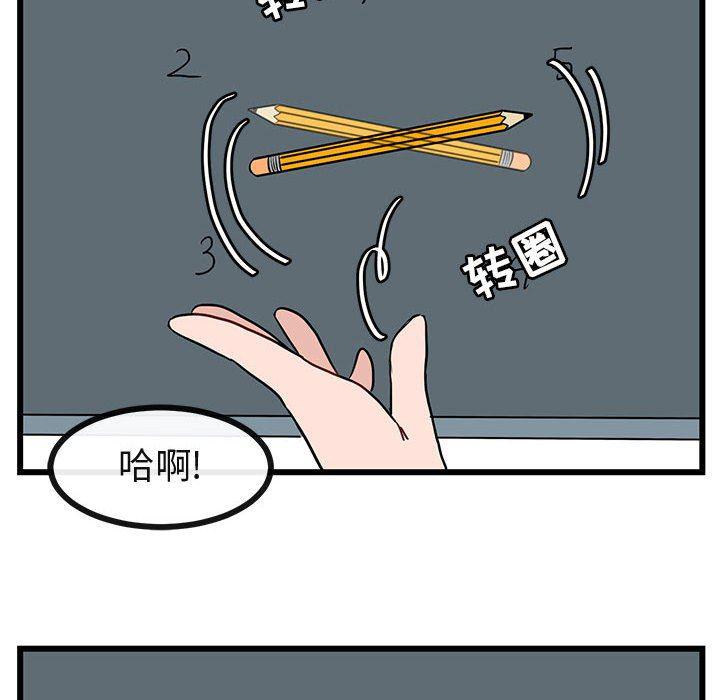 恋爱禁止的世界漫画韩漫全集-第28话无删减无遮挡章节图片 