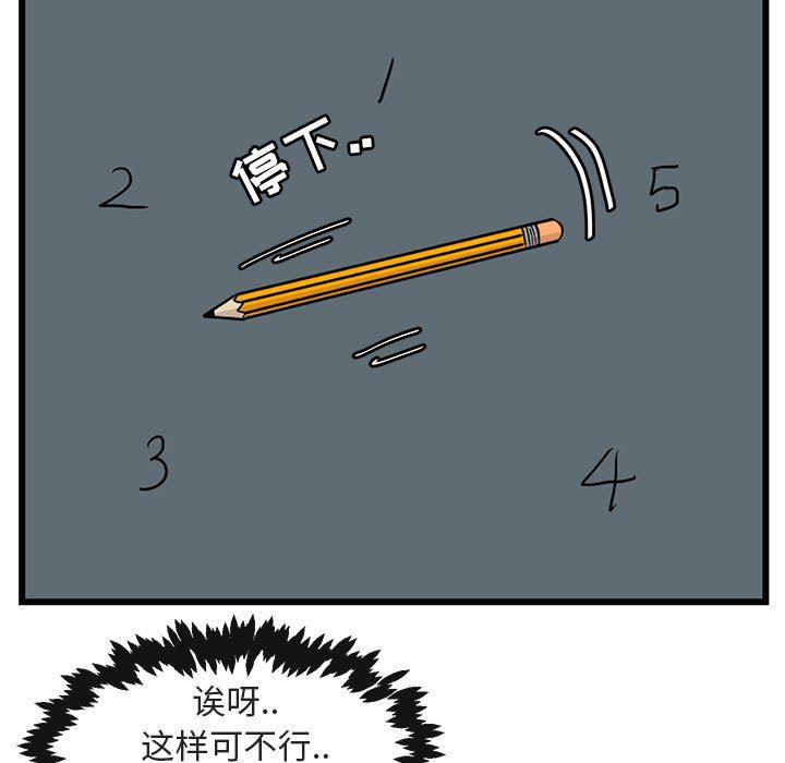 恋爱禁止的世界漫画韩漫全集-第28话无删减无遮挡章节图片 