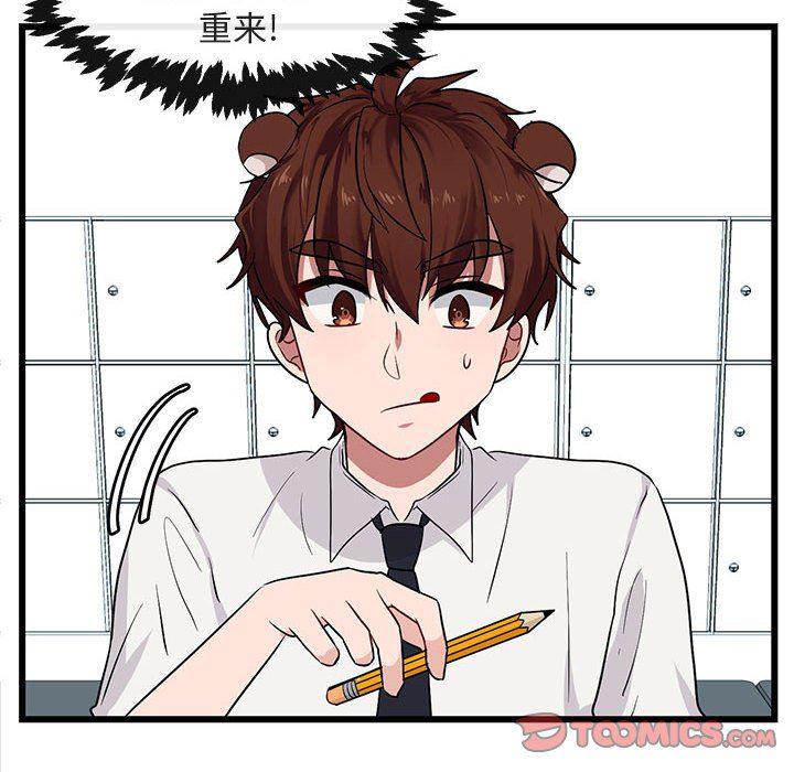 恋爱禁止的世界漫画韩漫全集-第28话无删减无遮挡章节图片 