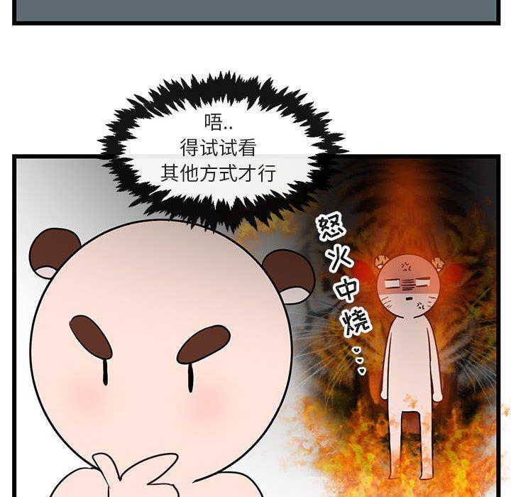 恋爱禁止的世界漫画韩漫全集-第28话无删减无遮挡章节图片 