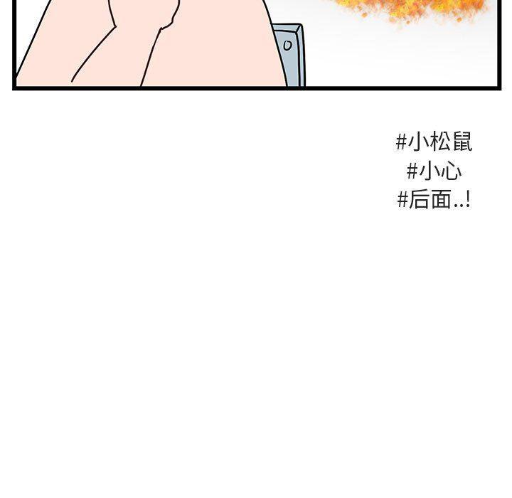 恋爱禁止的世界漫画韩漫全集-第28话无删减无遮挡章节图片 