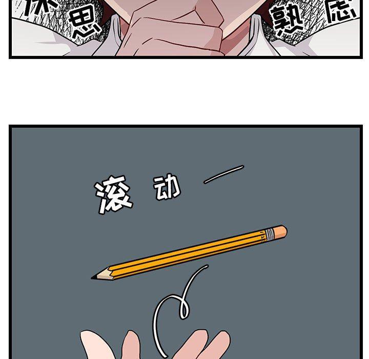 恋爱禁止的世界漫画韩漫全集-第28话无删减无遮挡章节图片 
