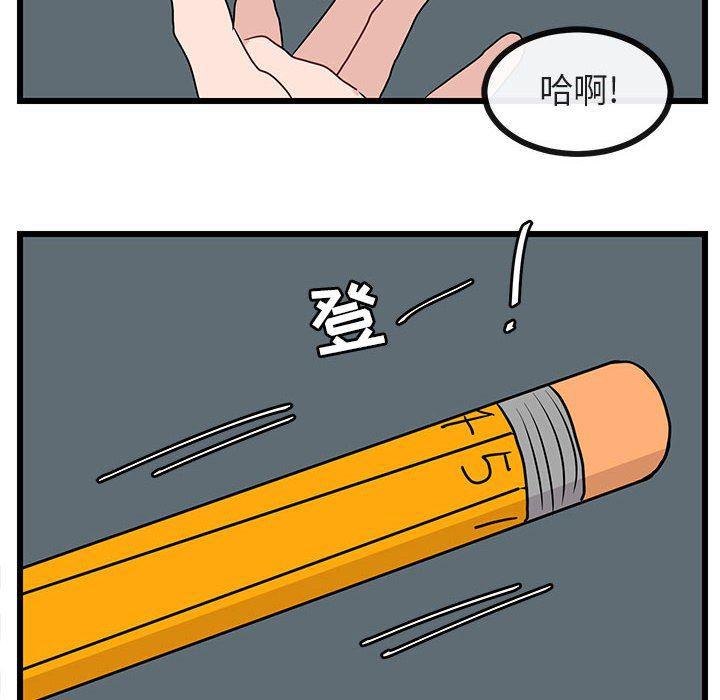 恋爱禁止的世界漫画韩漫全集-第28话无删减无遮挡章节图片 