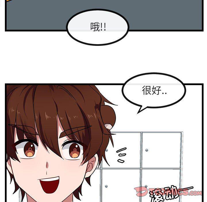恋爱禁止的世界漫画韩漫全集-第28话无删减无遮挡章节图片 
