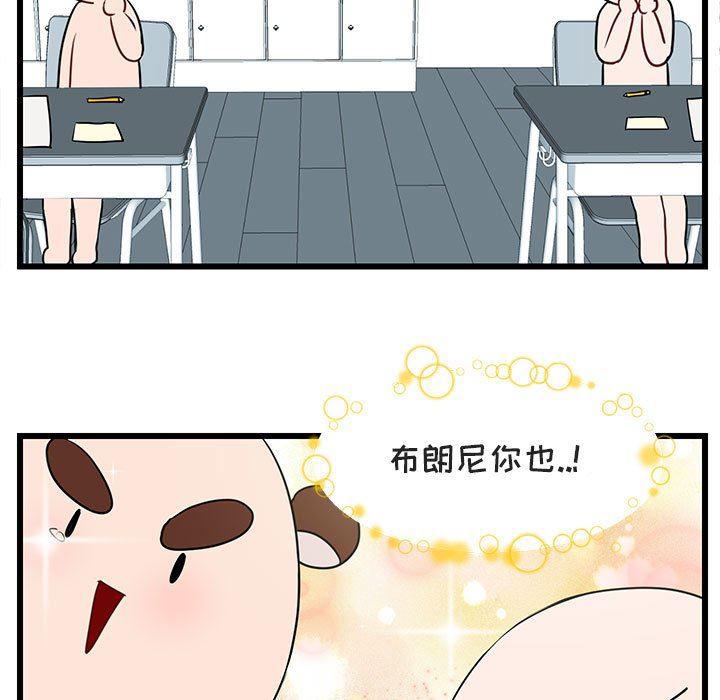 恋爱禁止的世界漫画韩漫全集-第28话无删减无遮挡章节图片 