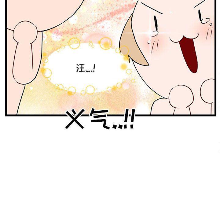 恋爱禁止的世界漫画韩漫全集-第28话无删减无遮挡章节图片 