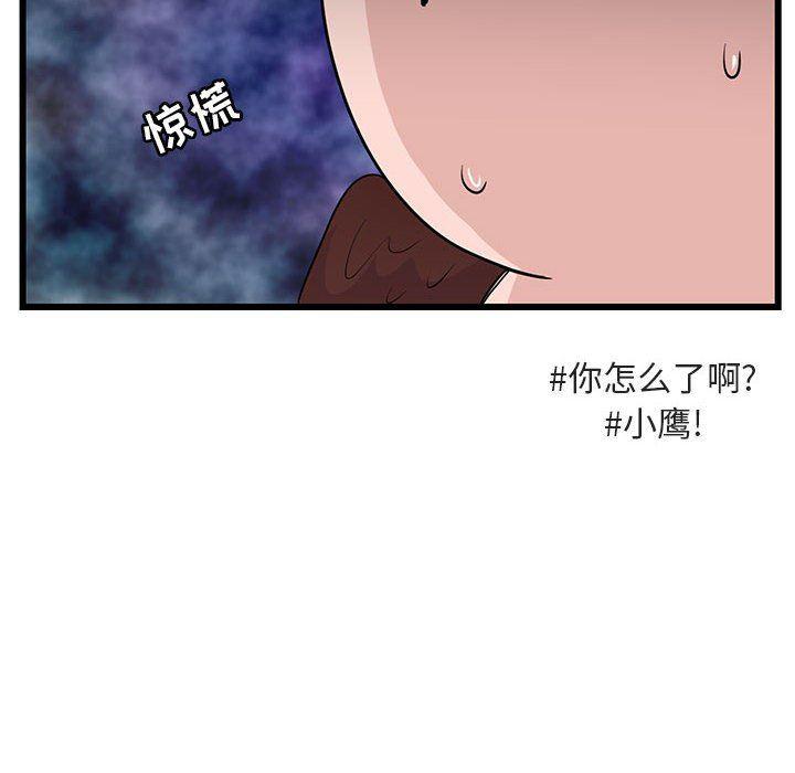 恋爱禁止的世界漫画韩漫全集-第28话无删减无遮挡章节图片 