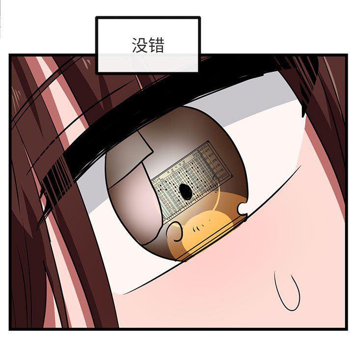 恋爱禁止的世界漫画韩漫全集-第28话无删减无遮挡章节图片 