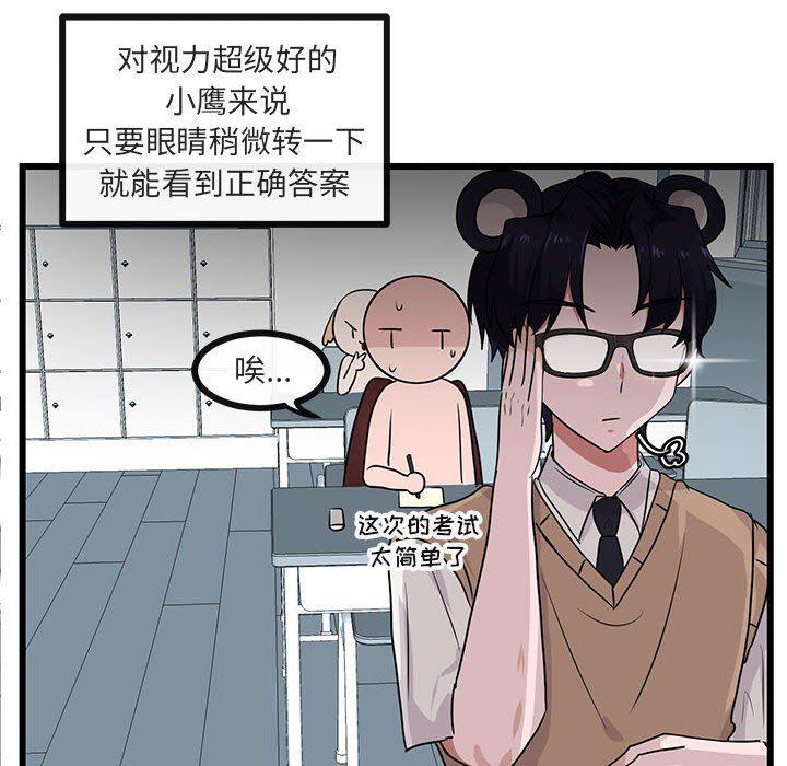 恋爱禁止的世界漫画韩漫全集-第28话无删减无遮挡章节图片 