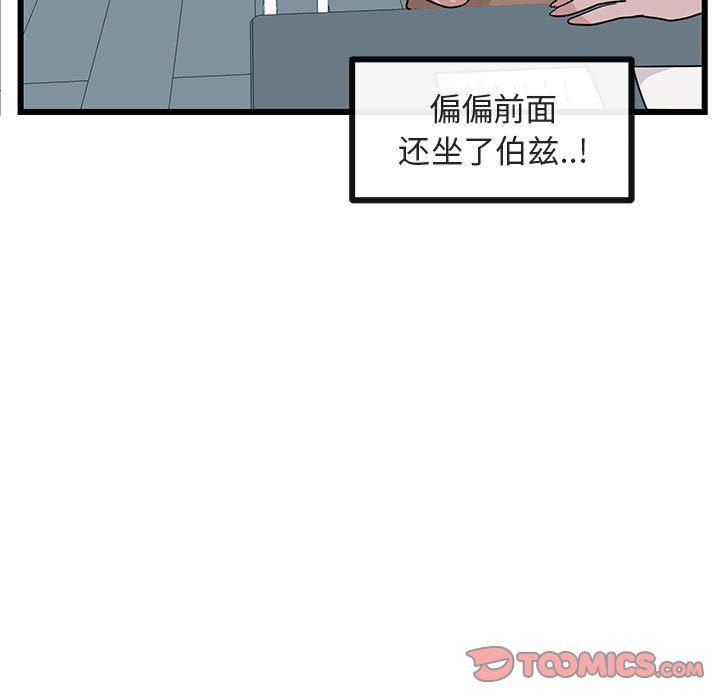 恋爱禁止的世界漫画韩漫全集-第28话无删减无遮挡章节图片 
