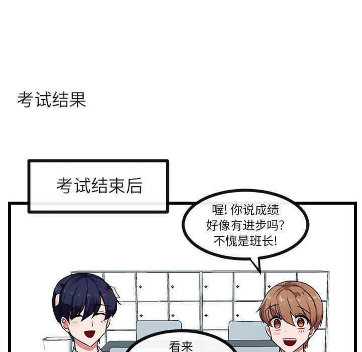 恋爱禁止的世界漫画韩漫全集-第28话无删减无遮挡章节图片 