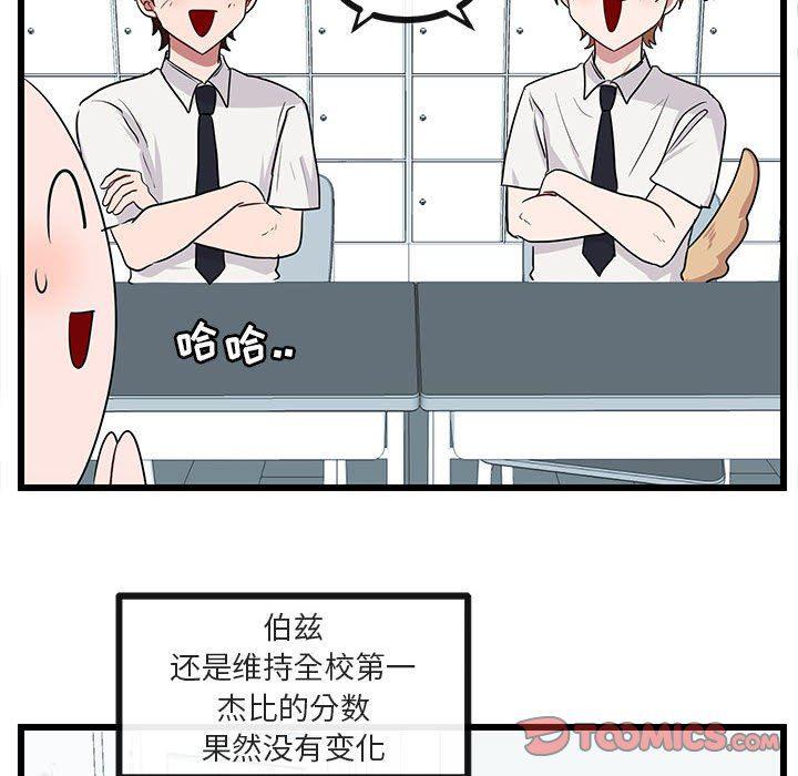 恋爱禁止的世界漫画韩漫全集-第28话无删减无遮挡章节图片 