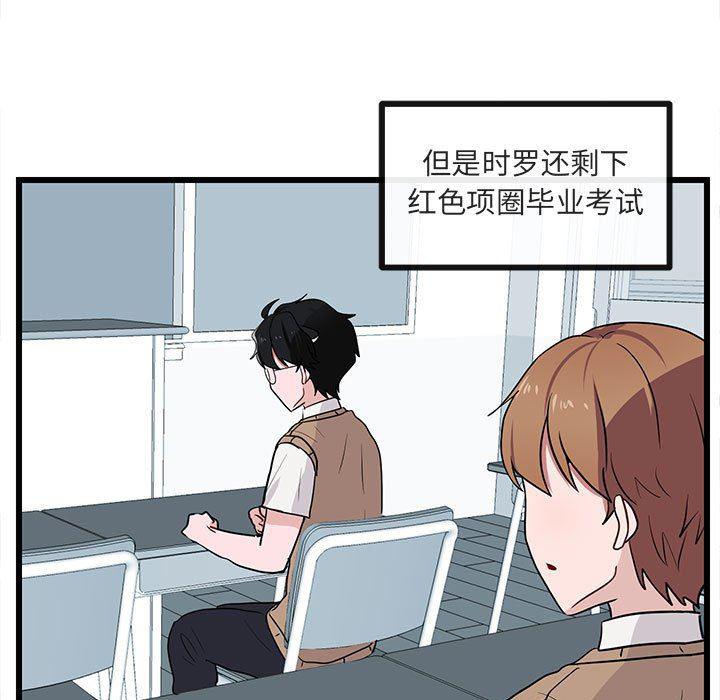 恋爱禁止的世界漫画韩漫全集-第28话无删减无遮挡章节图片 