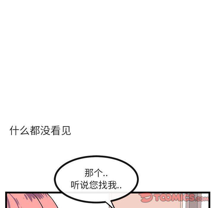 恋爱禁止的世界漫画韩漫全集-第28话无删减无遮挡章节图片 