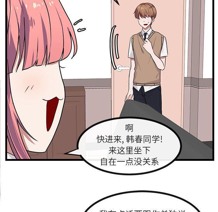 恋爱禁止的世界漫画韩漫全集-第28话无删减无遮挡章节图片 