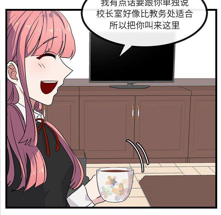 恋爱禁止的世界漫画韩漫全集-第28话无删减无遮挡章节图片 