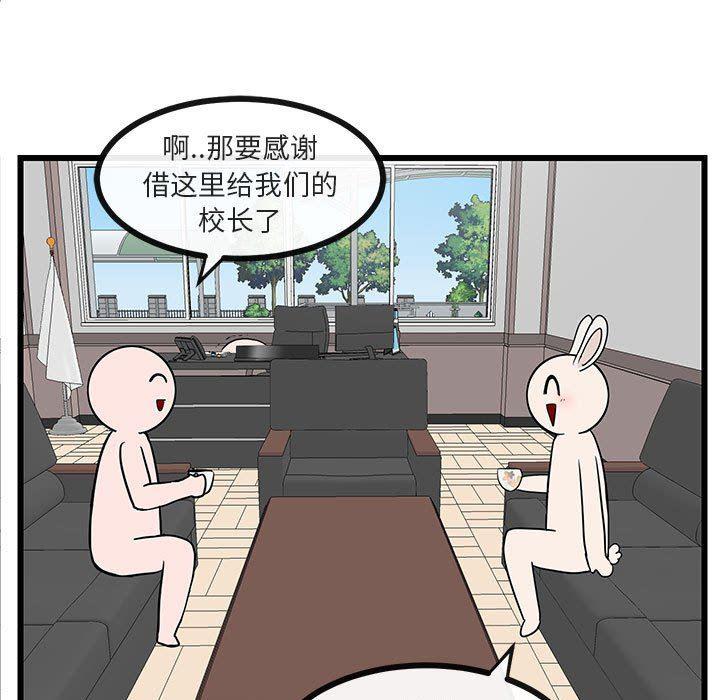 恋爱禁止的世界漫画韩漫全集-第28话无删减无遮挡章节图片 
