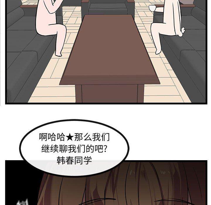 恋爱禁止的世界漫画韩漫全集-第28话无删减无遮挡章节图片 