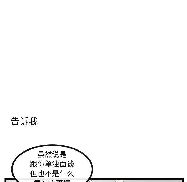 恋爱禁止的世界漫画韩漫全集-第28话无删减无遮挡章节图片 