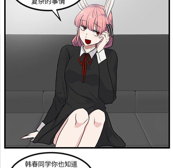 恋爱禁止的世界漫画韩漫全集-第28话无删减无遮挡章节图片 