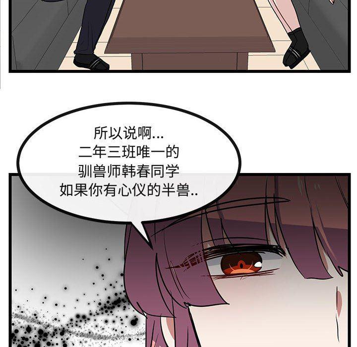 恋爱禁止的世界漫画韩漫全集-第28话无删减无遮挡章节图片 