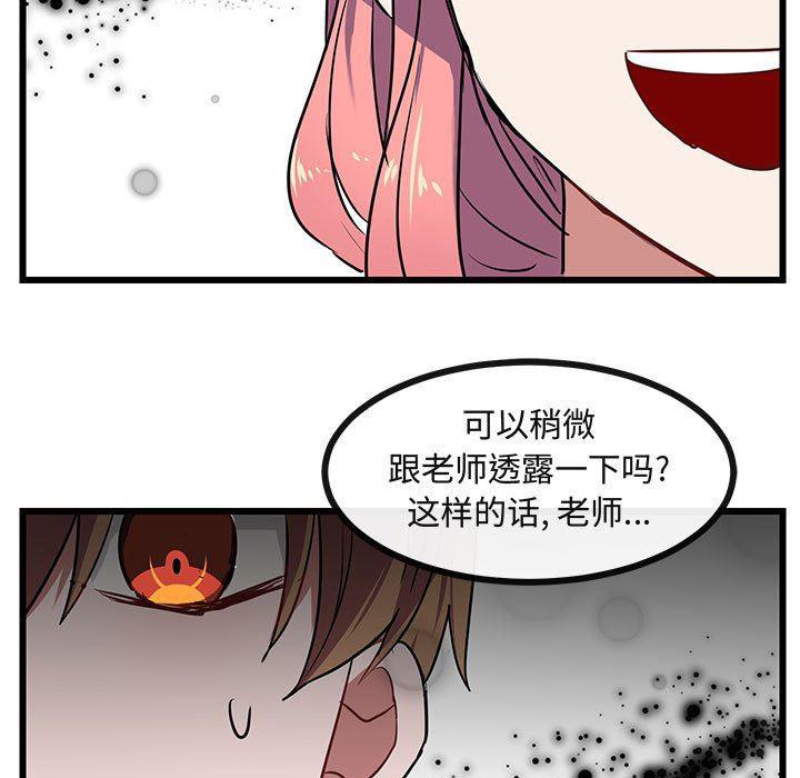 恋爱禁止的世界漫画韩漫全集-第28话无删减无遮挡章节图片 