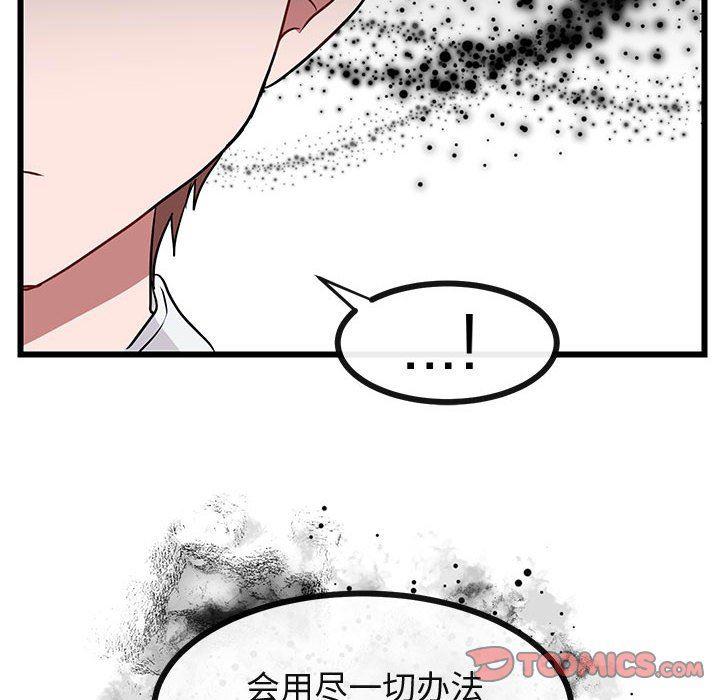 恋爱禁止的世界漫画韩漫全集-第28话无删减无遮挡章节图片 