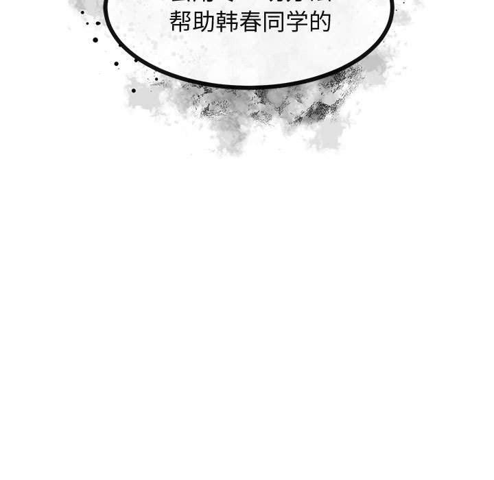 恋爱禁止的世界漫画韩漫全集-第28话无删减无遮挡章节图片 