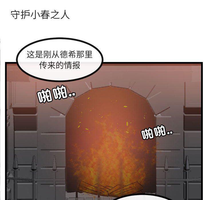 恋爱禁止的世界漫画韩漫全集-第28话无删减无遮挡章节图片 