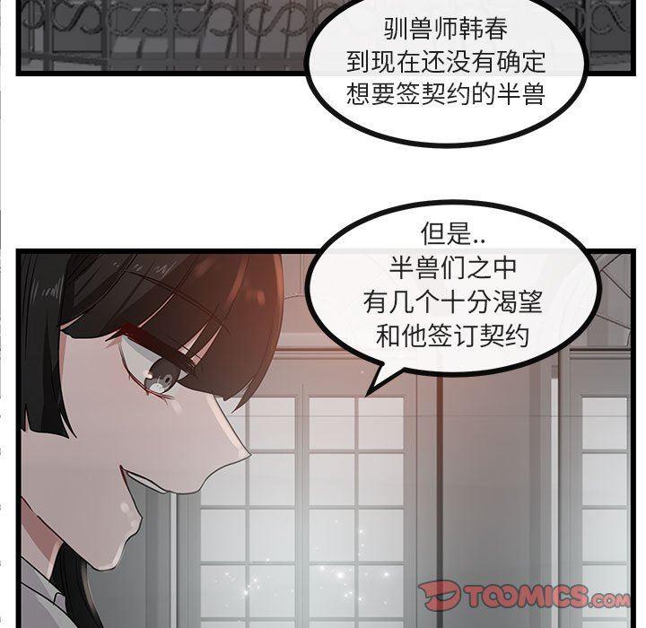 恋爱禁止的世界漫画韩漫全集-第28话无删减无遮挡章节图片 