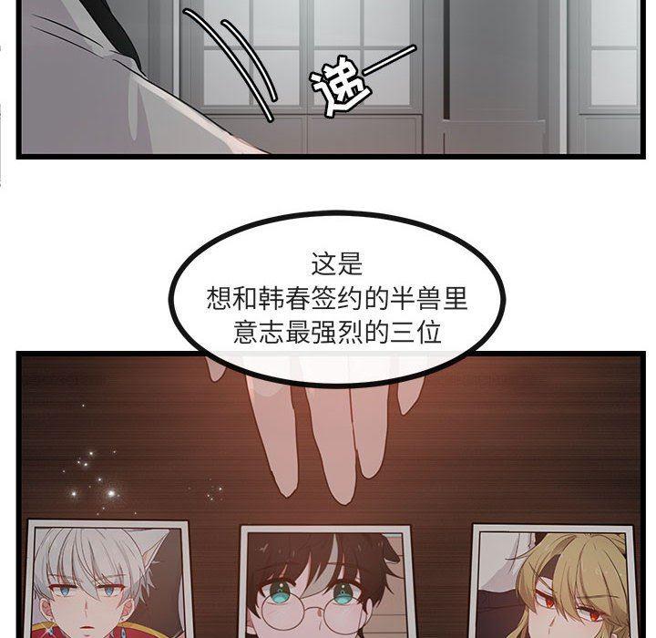 恋爱禁止的世界漫画韩漫全集-第28话无删减无遮挡章节图片 