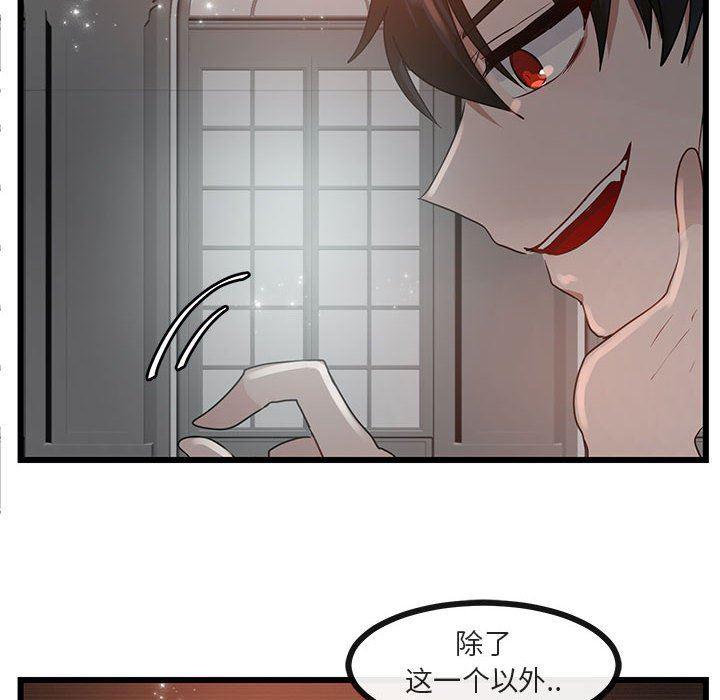 恋爱禁止的世界漫画韩漫全集-第28话无删减无遮挡章节图片 