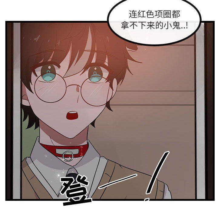 恋爱禁止的世界漫画韩漫全集-第28话无删减无遮挡章节图片 